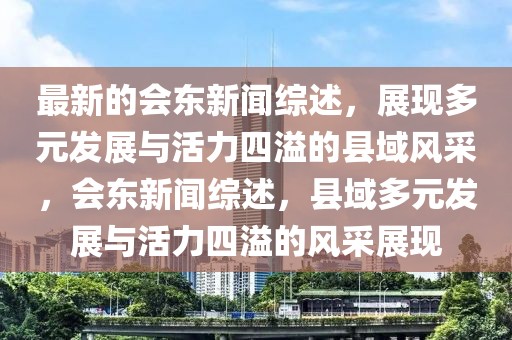 2025年4月3日 第2頁