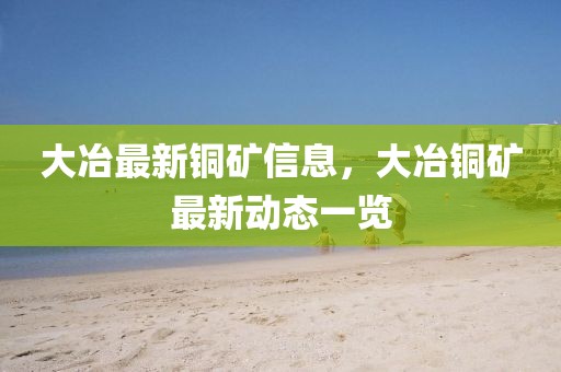 最新動態(tài) 第6頁