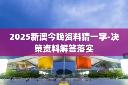 2025年2月26日 第175頁(yè)