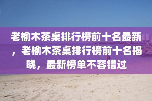2025年3月19日 第54頁