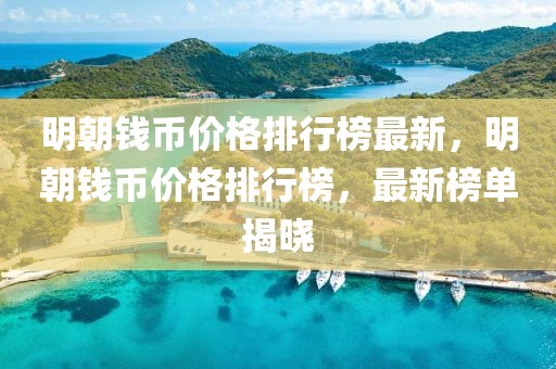 2025年3月14日 第88頁