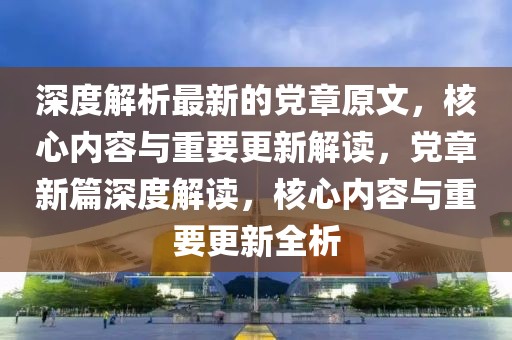 醉美胡楊 第3頁