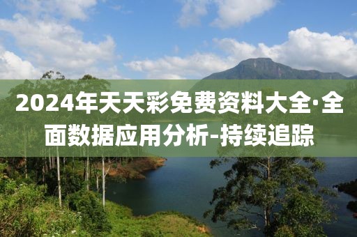 2025年3月3日 第72頁(yè)