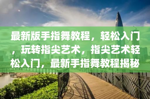企業(yè)團建 第3頁