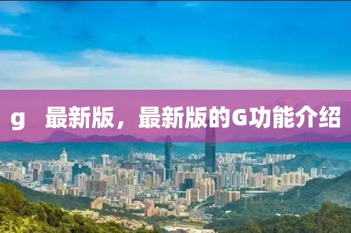 2025年3月 第5頁(yè)