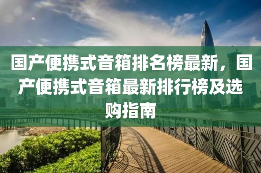2025年3月11日 第16頁