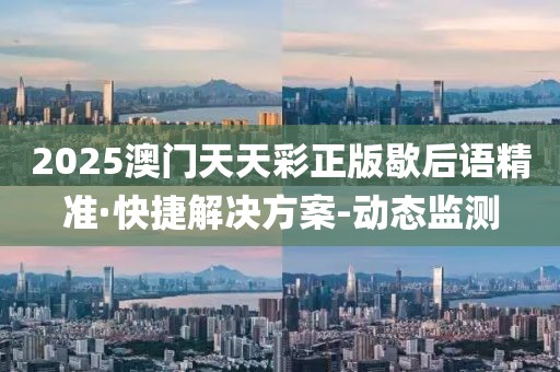 2025年3月3日 第101頁