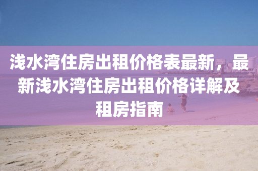 2025年3月7日 第73頁(yè)