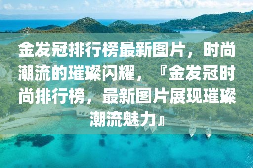 親子研學(xué) 第392頁(yè)
