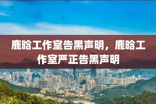 沙漠戈壁 第514頁(yè)