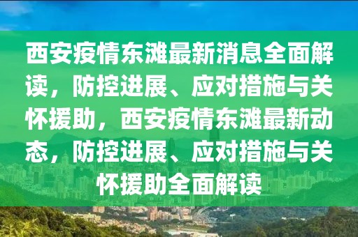 后勤保障 第472頁