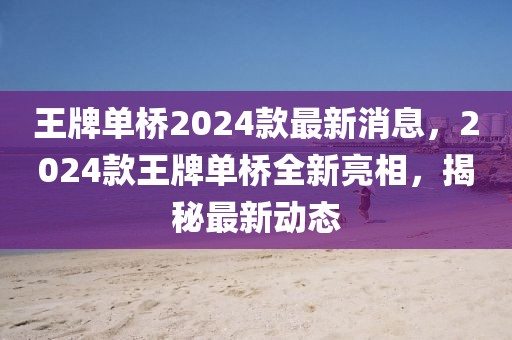 2025年3月15日 第63頁(yè)