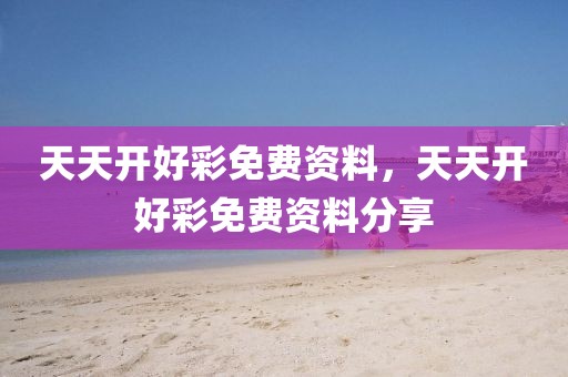 meinan 第29頁