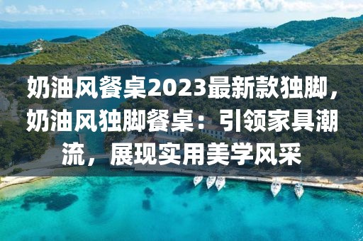 后勤保障 第514頁