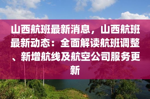 shishan 第27頁