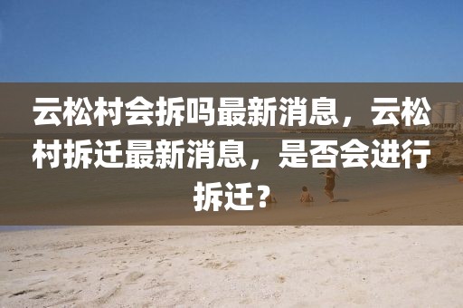 最新消息 第3頁