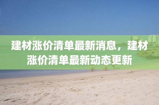 2025年3月17日 第77頁(yè)