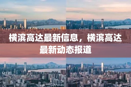 最新動態(tài) 第10頁