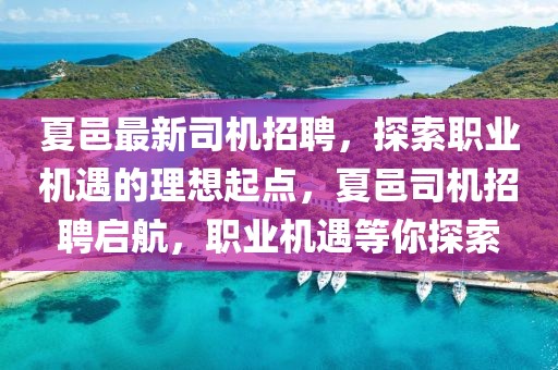 沙漠戈壁 第477頁