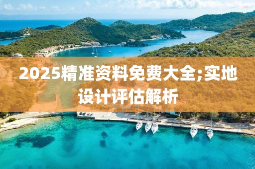 2025年3月4日 第175頁