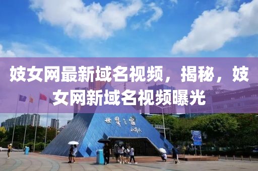 醉美胡楊 第2頁