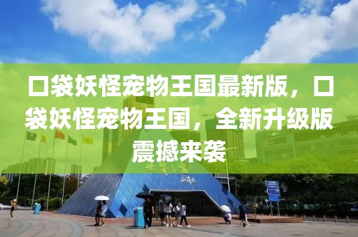 全新升級 第4頁
