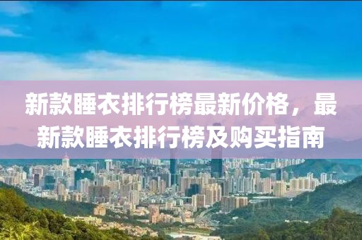 2025年3月8日 第28頁(yè)