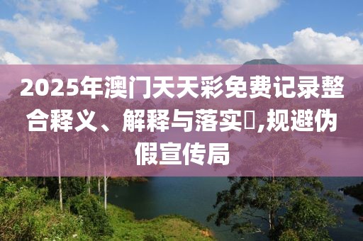 2025年4月20日 第24頁