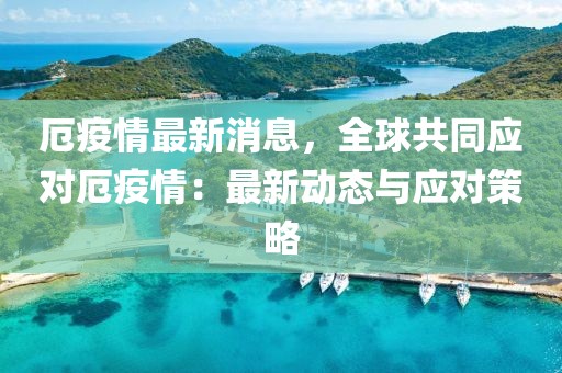 2025年3月6日 第16頁