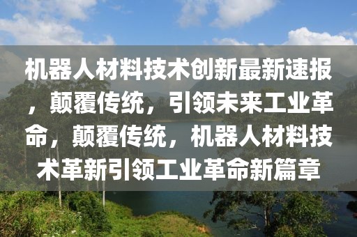 meinan 第30頁