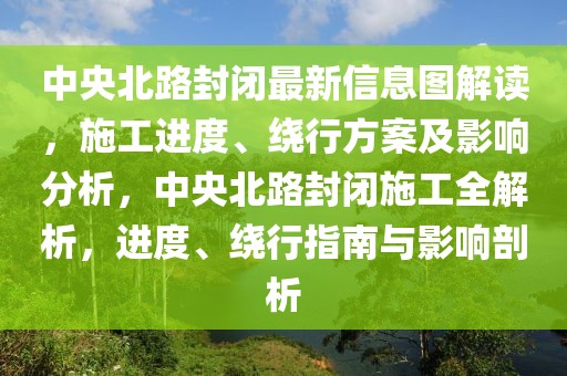 施工進(jìn)度