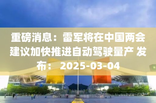 2025年3月10日 第31頁