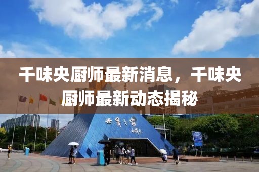 最新動態(tài)/消息 第2頁