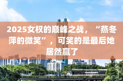 2025年2月 第22頁