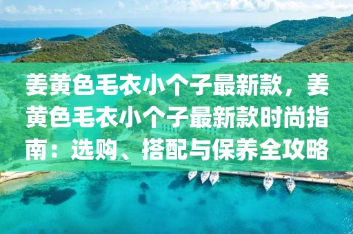 親子研學(xué) 第484頁