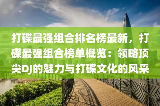 醉美胡楊 第442頁(yè)