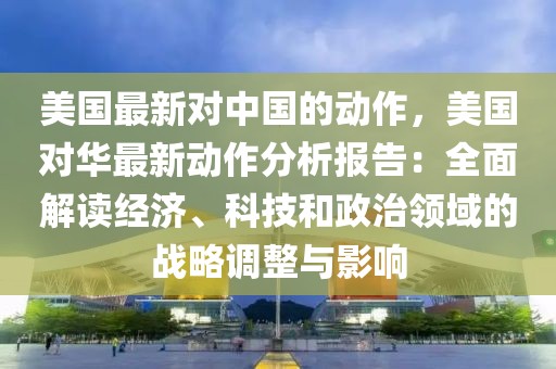 2025年3月20日 第50頁(yè)