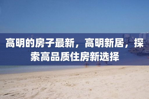 yangxinhong 第16頁(yè)