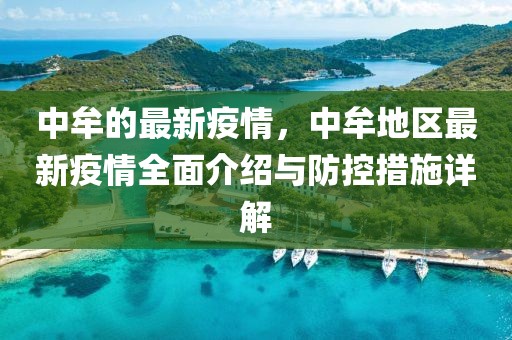 2025年3月21日 第9頁