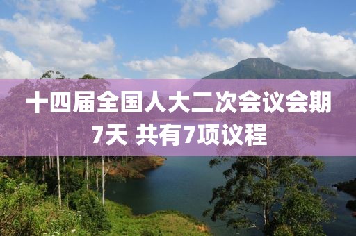 2025年3月15日