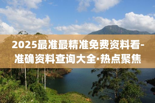 2025年3月2日 第17頁