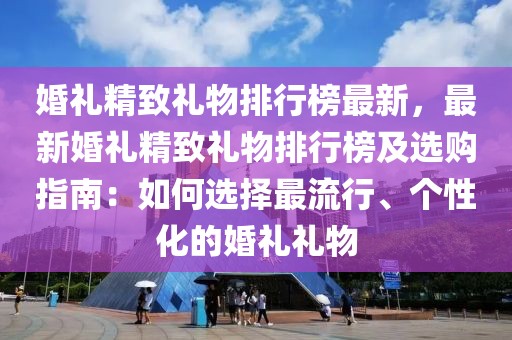 2025年3月11日 第18頁