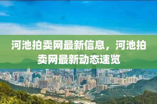 最新動態(tài) 第7頁