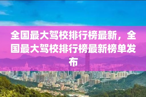 2025年3月16日 第76頁(yè)