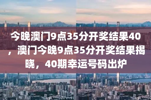 幸運號碼揭曉
