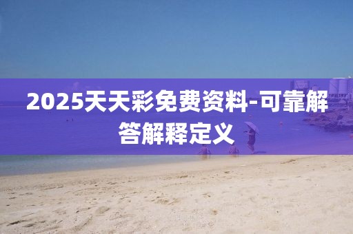 2025年3月3日 第150頁