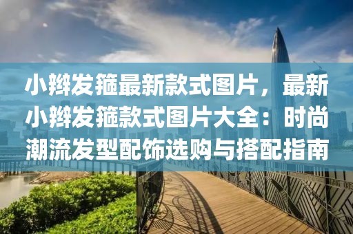 2025年3月16日 第2頁