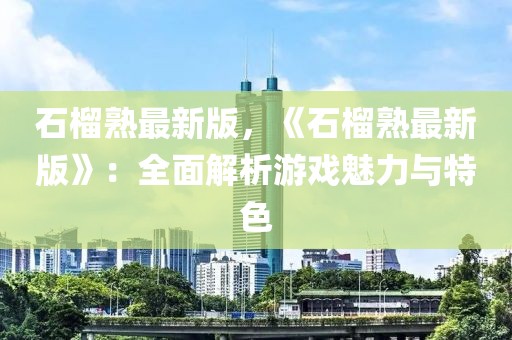 xianhui 第19頁