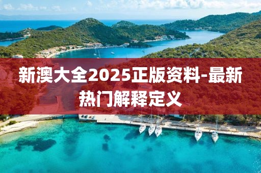 2025年3月3日 第114頁