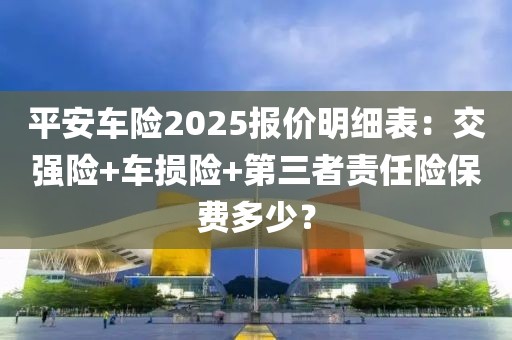 2025年3月4日 第9頁